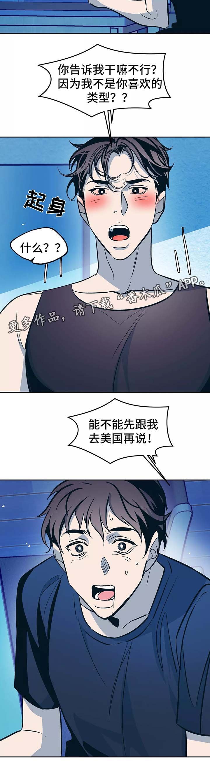 第54章：你想要什么