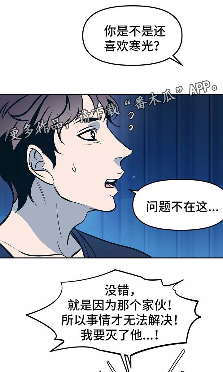 第54章：你想要什么