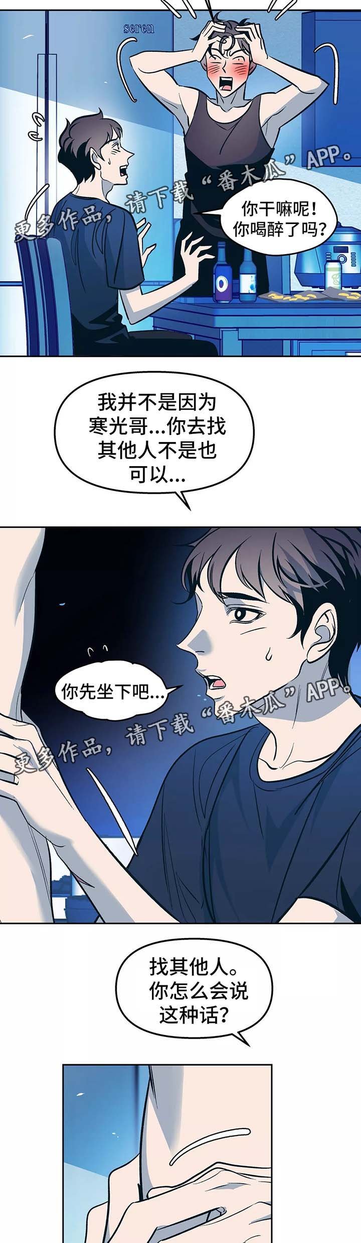 第54章：你想要什么