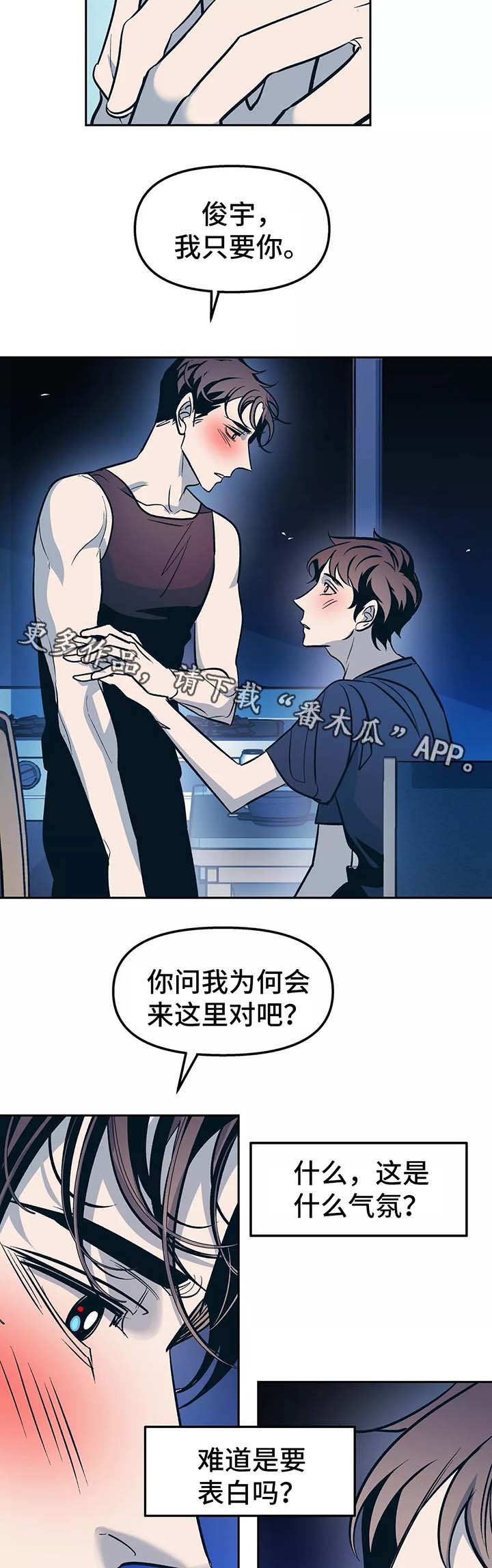 第54章：你想要什么