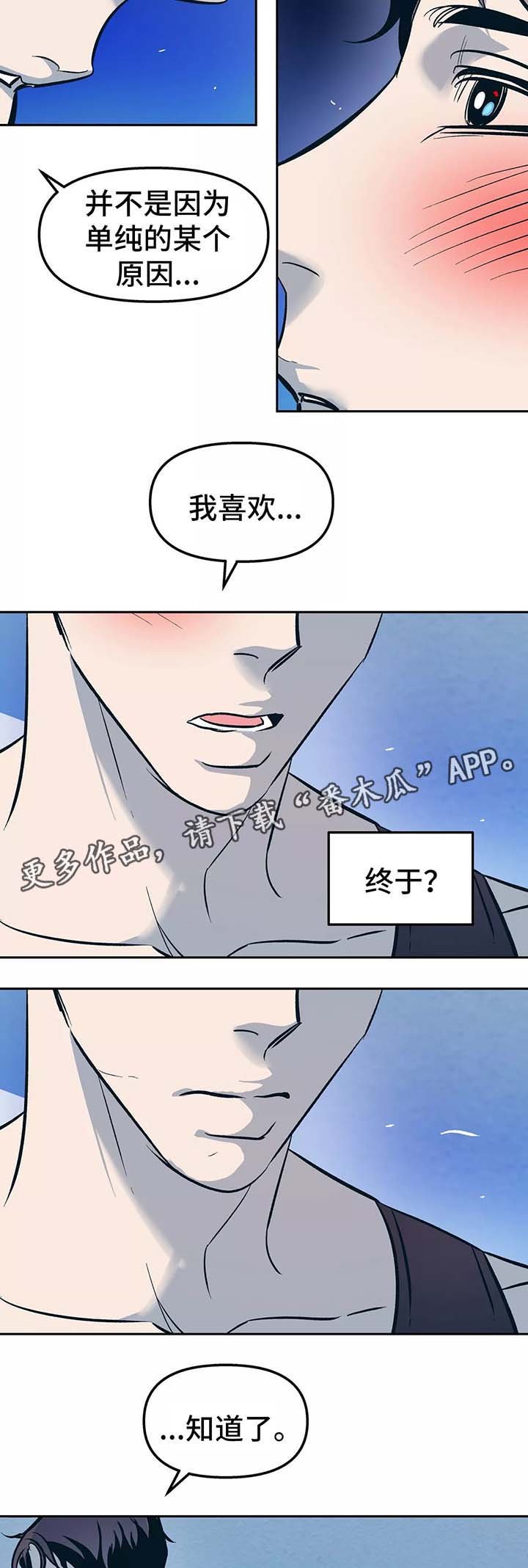 第54章：你想要什么
