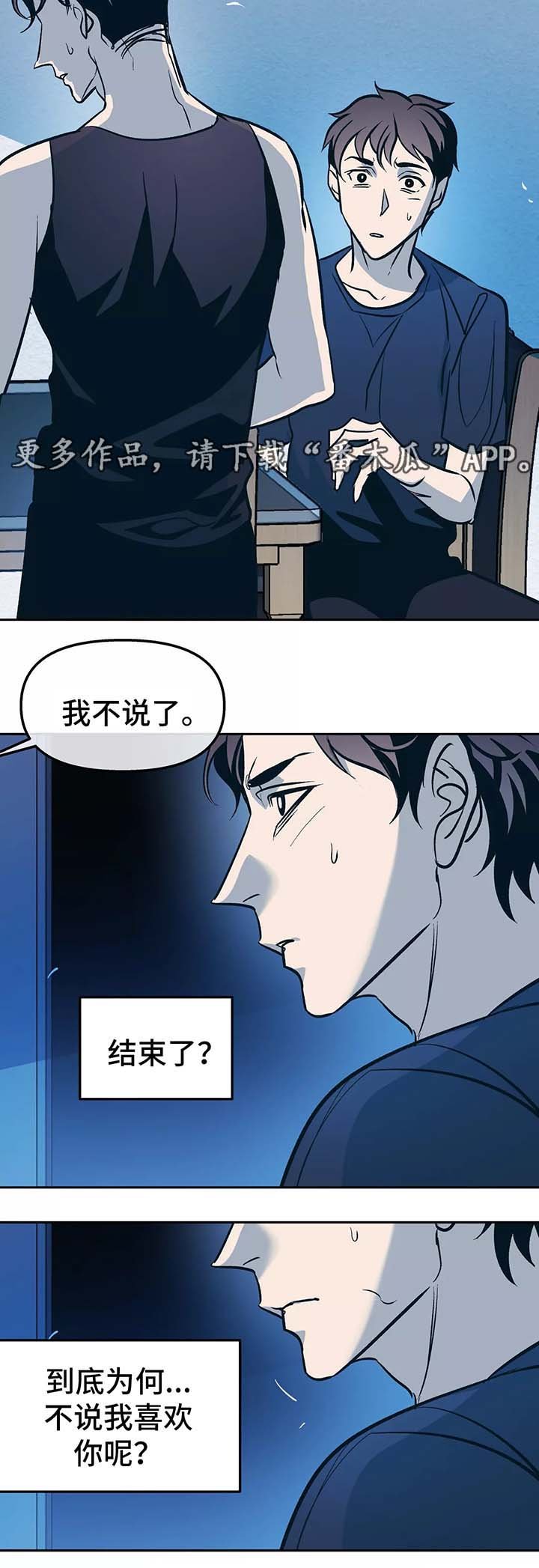 第54章：你想要什么