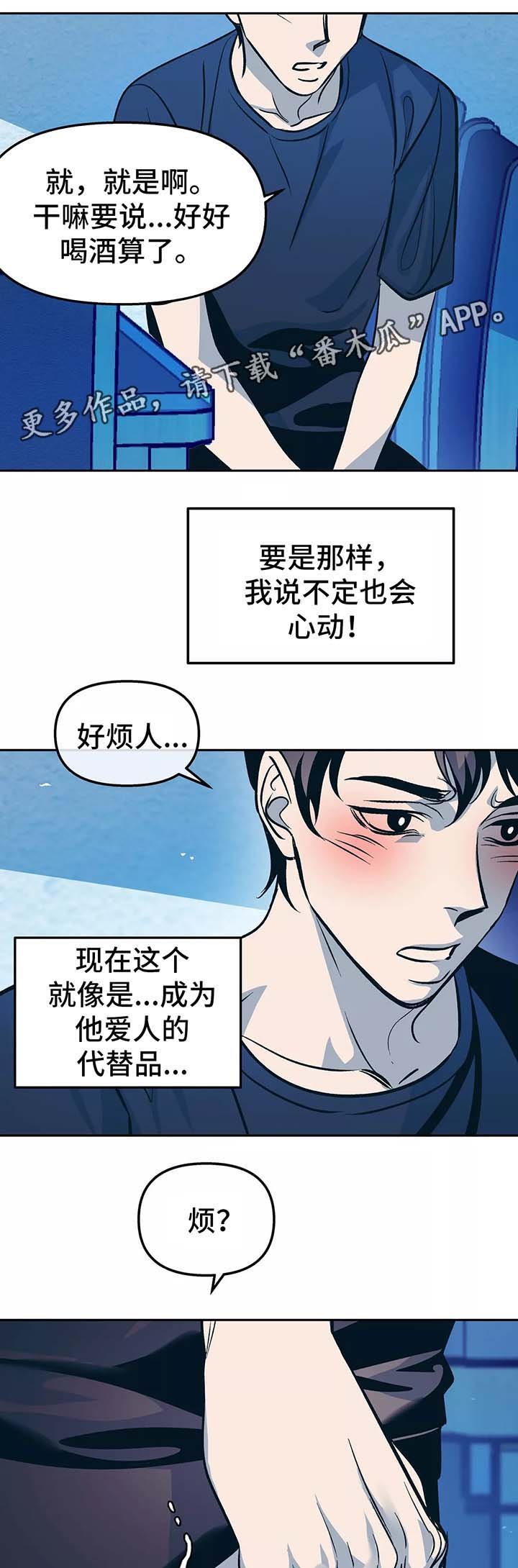 第54章：你想要什么