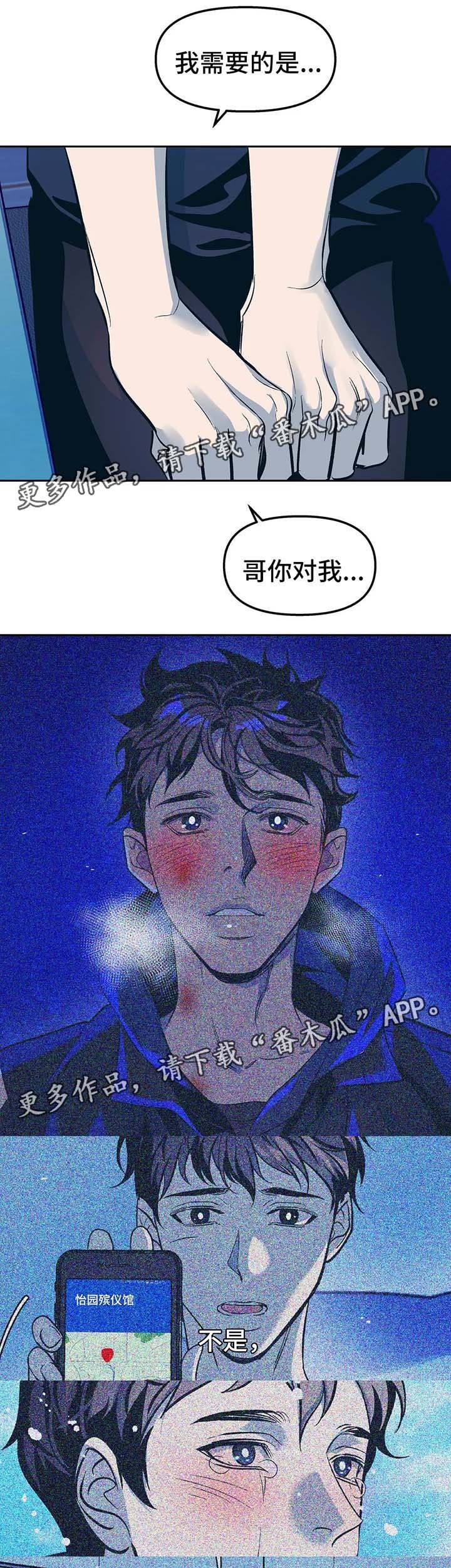 第54章：你想要什么
