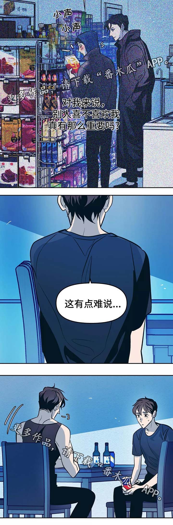 第54章：你想要什么