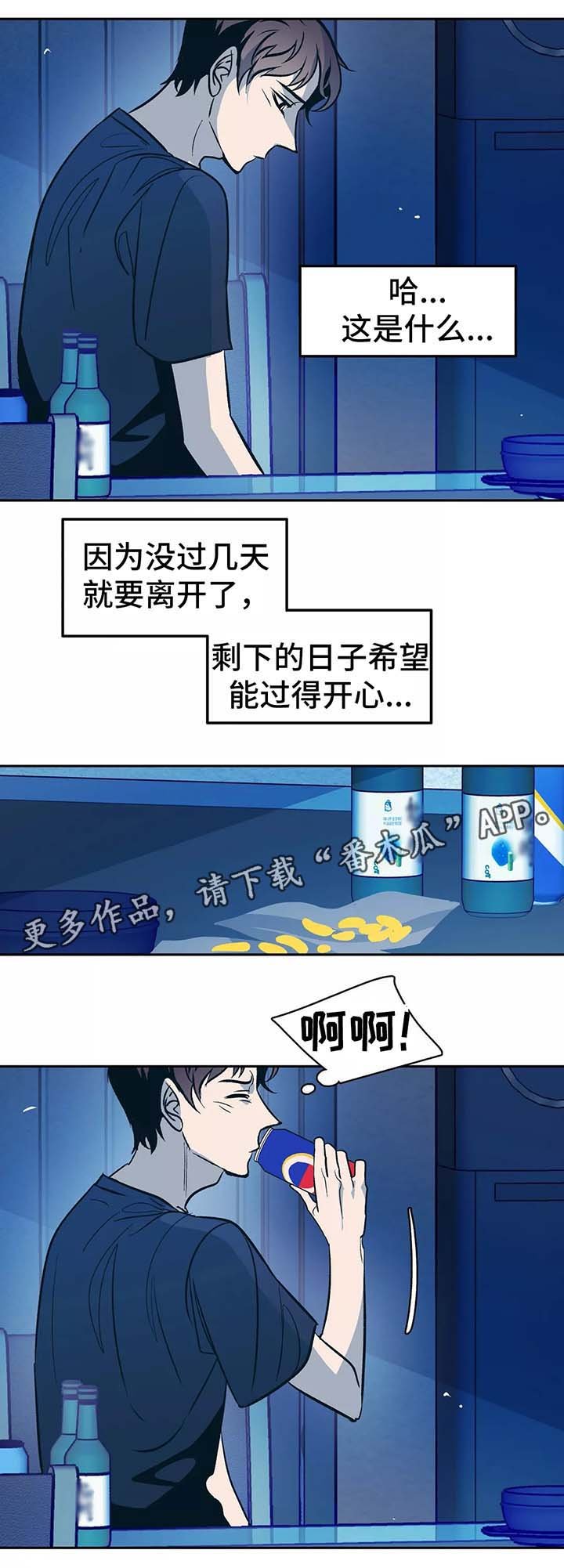 第55章：不想提过去的事