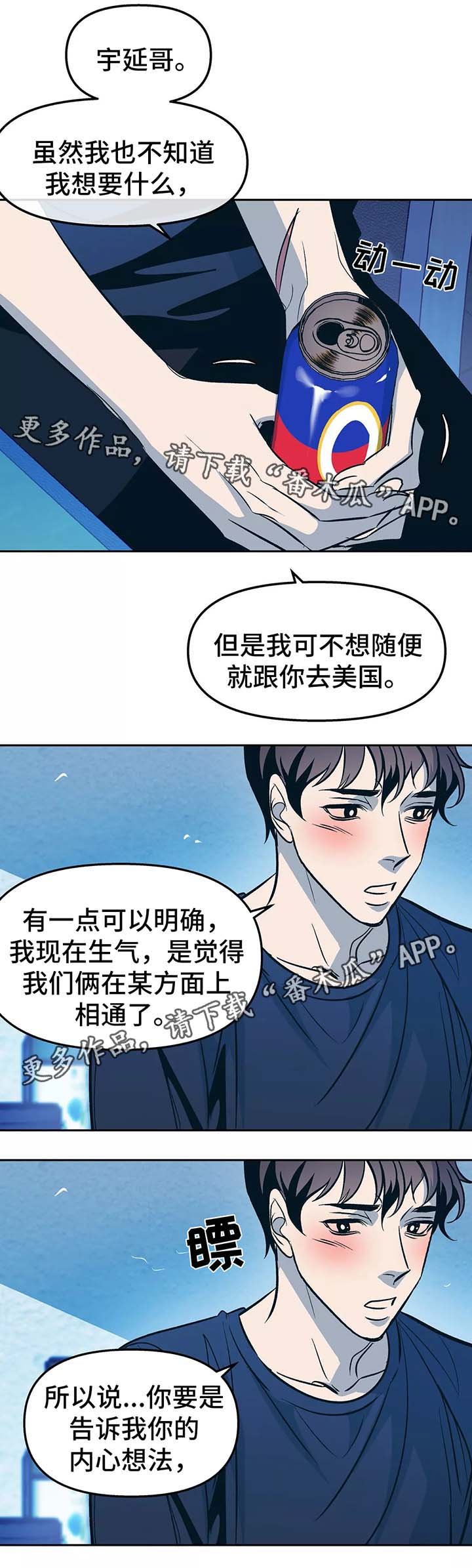 第55章：不想提过去的事