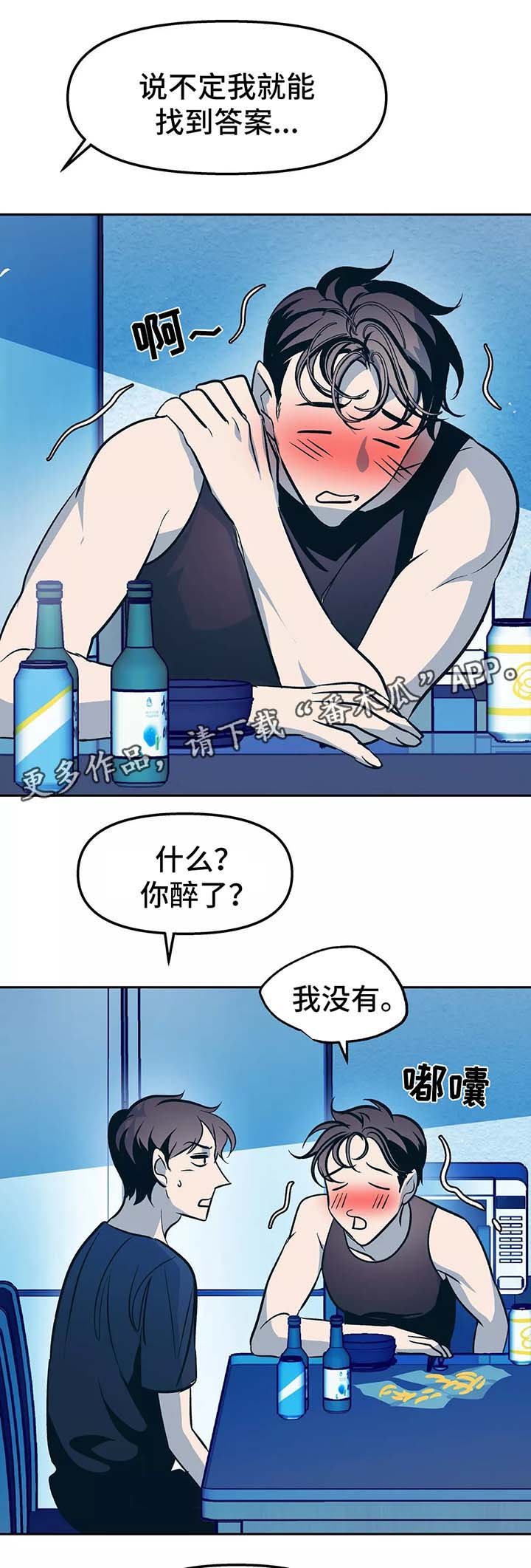 第55章：不想提过去的事