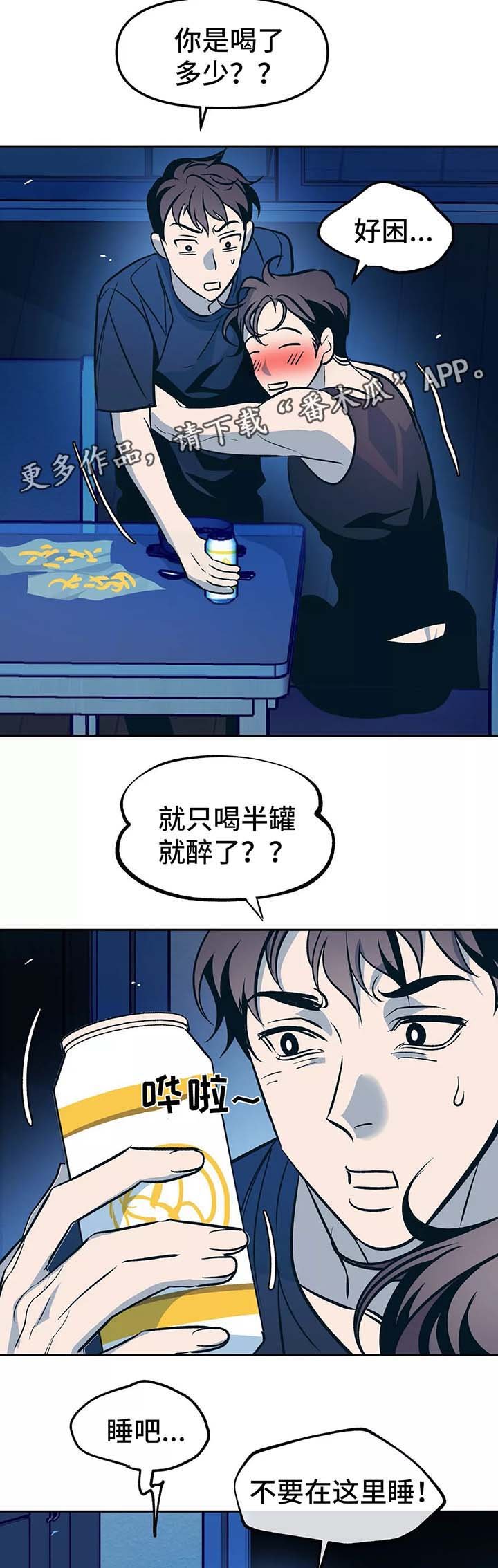 第55章：不想提过去的事