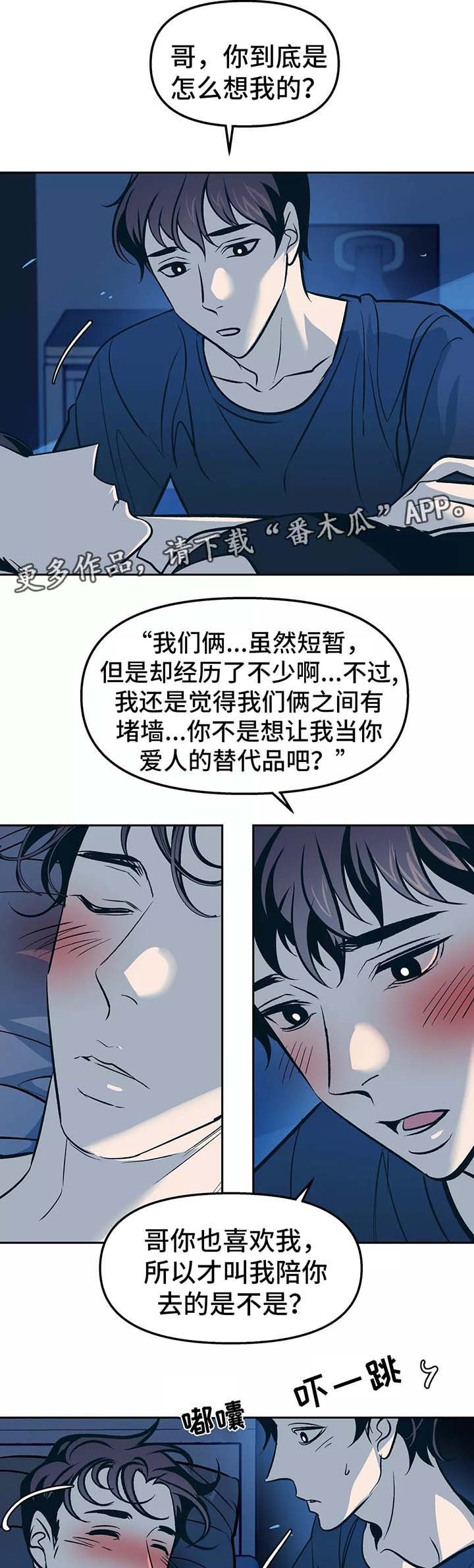 第55章：不想提过去的事