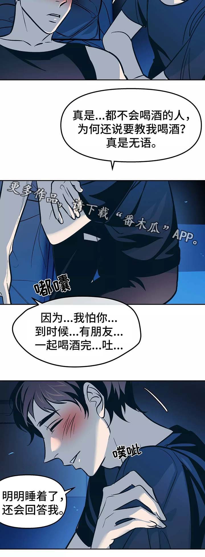 第55章：不想提过去的事