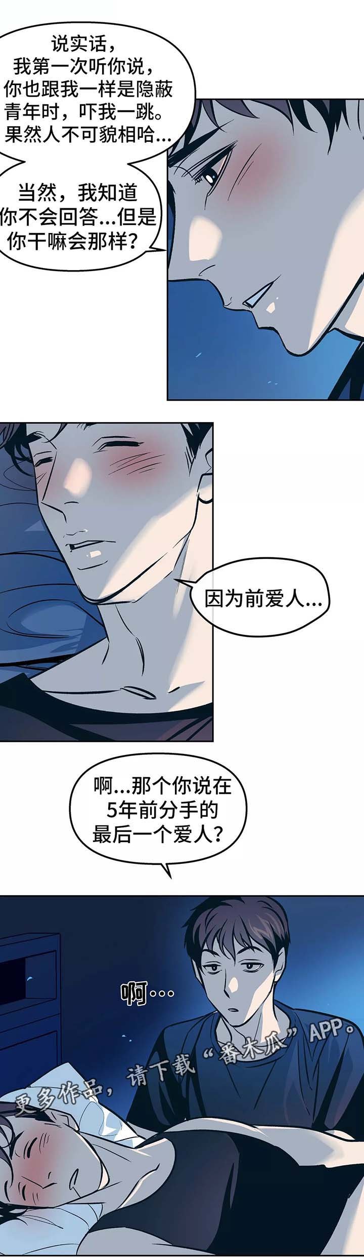 第55章：不想提过去的事