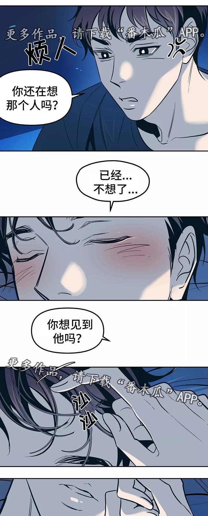 第55章：不想提过去的事