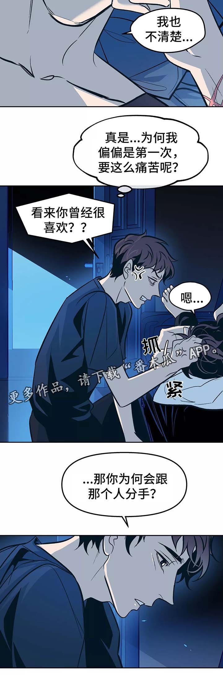 第55章：不想提过去的事