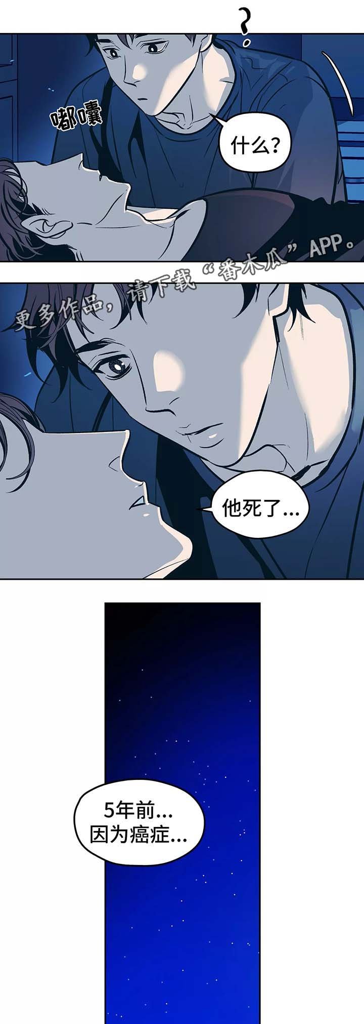 第55章：不想提过去的事