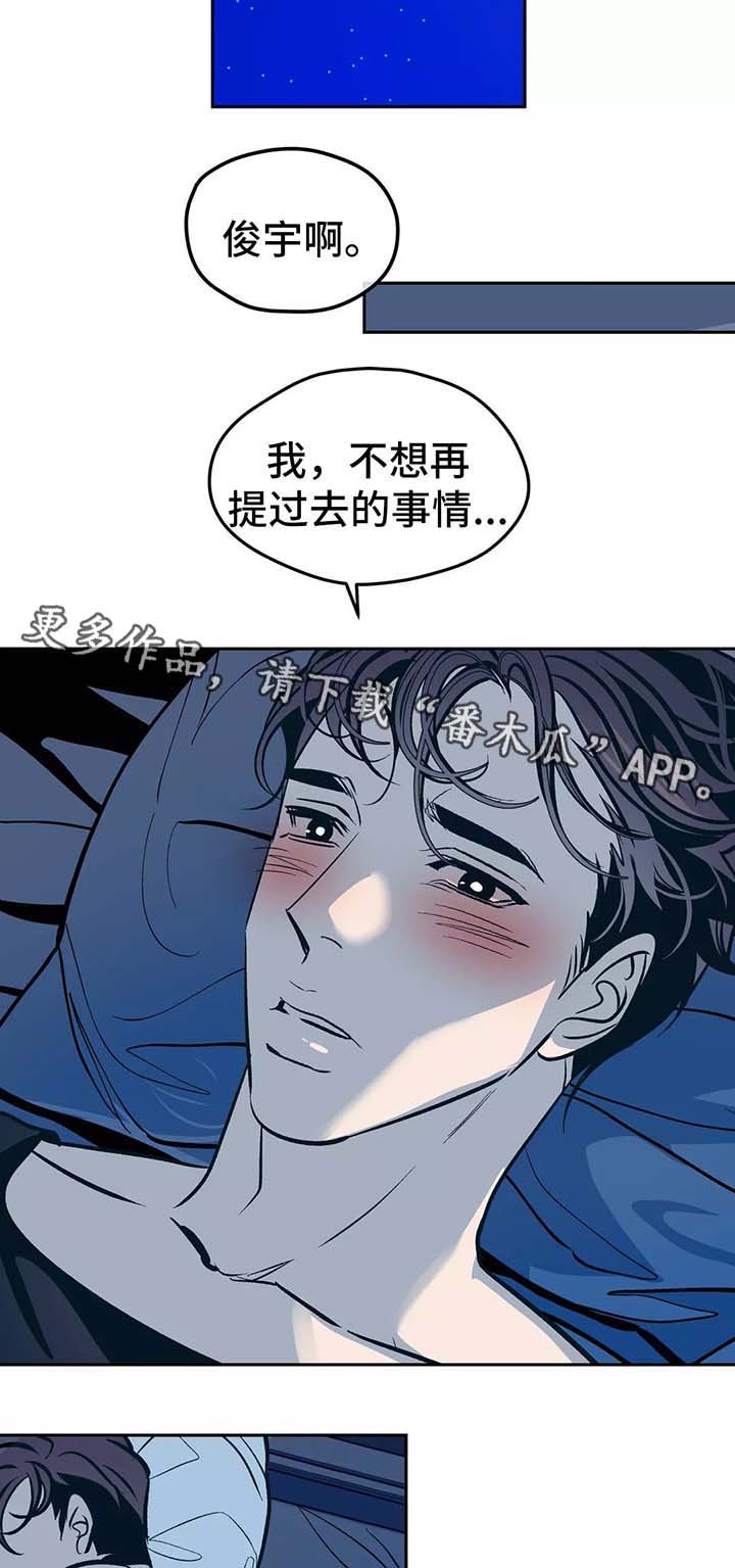第55章：不想提过去的事