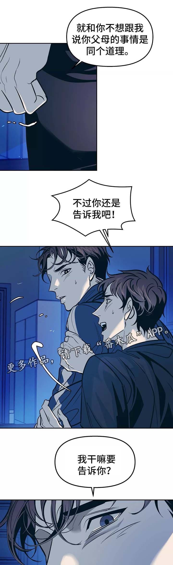 第56章：忌日