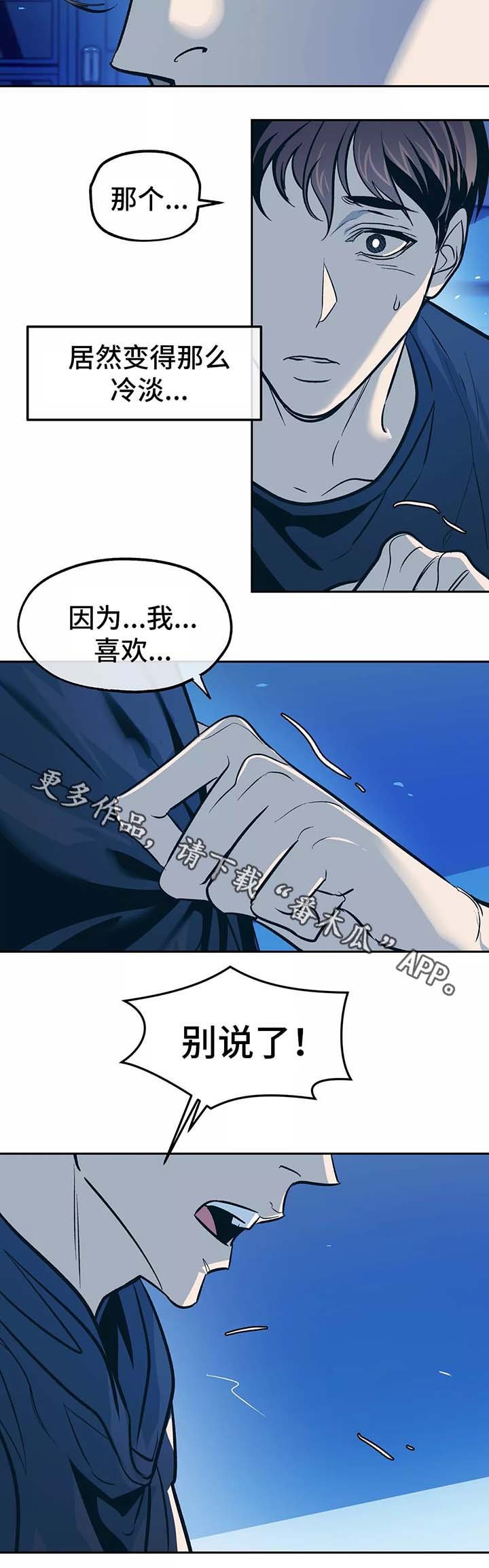 第56章：忌日
