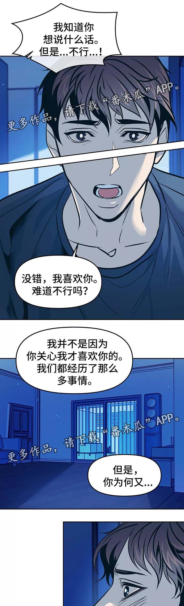 第56章：忌日
