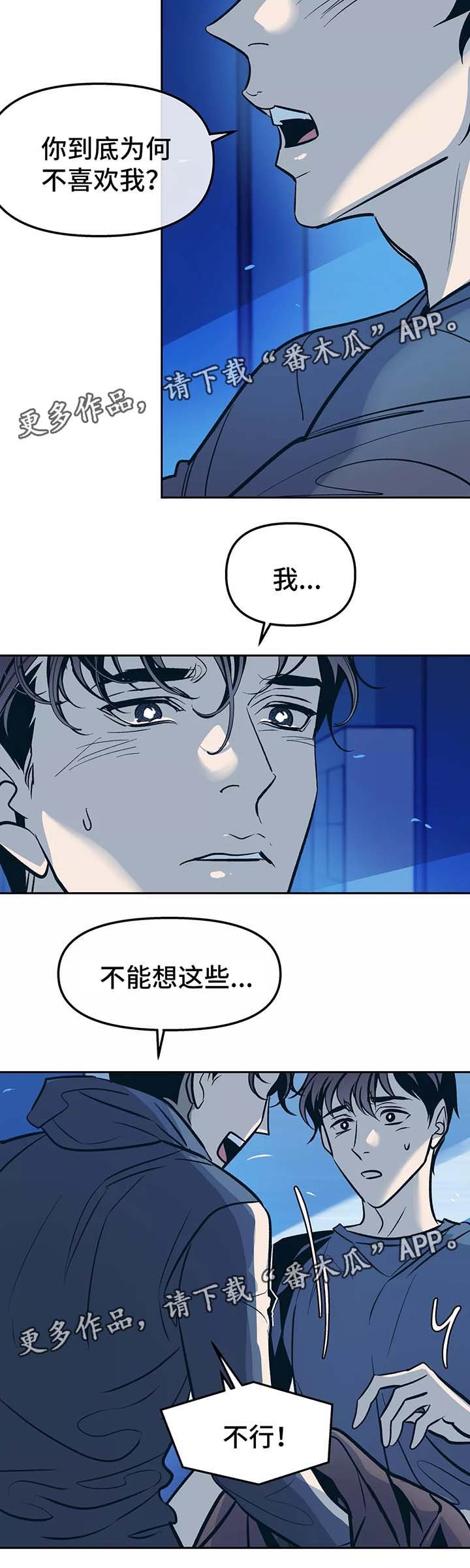 第56章：忌日