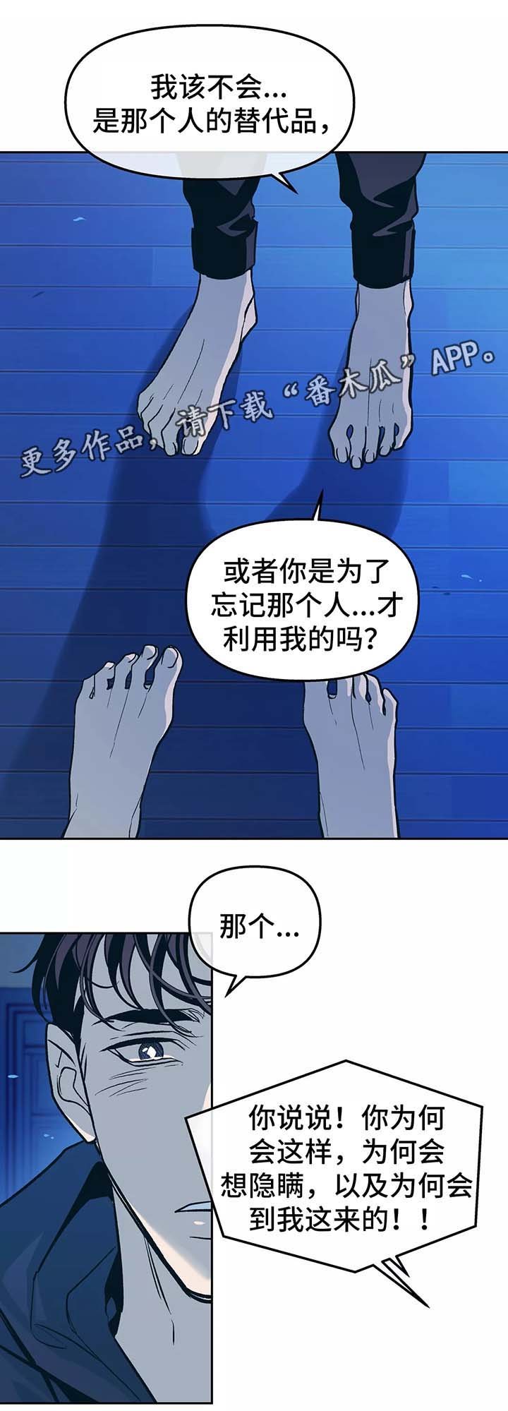 第56章：忌日