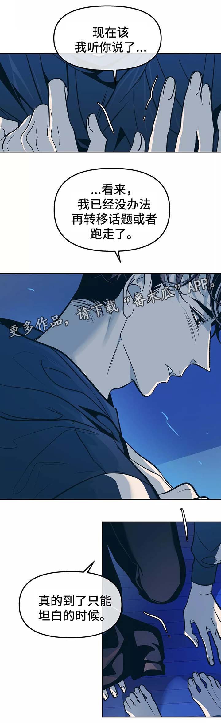 第56章：忌日