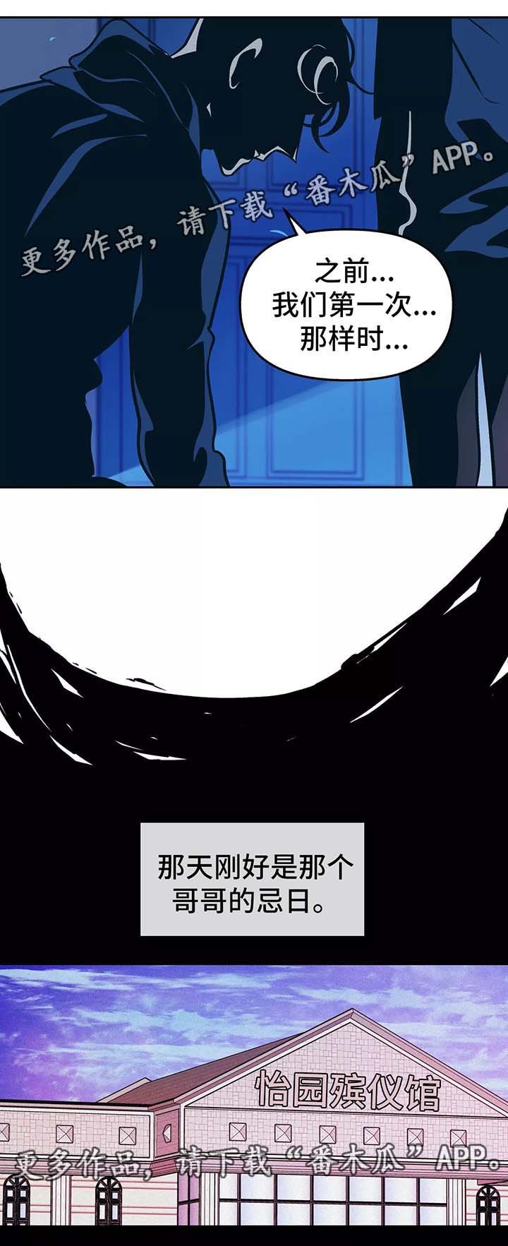 第56章：忌日