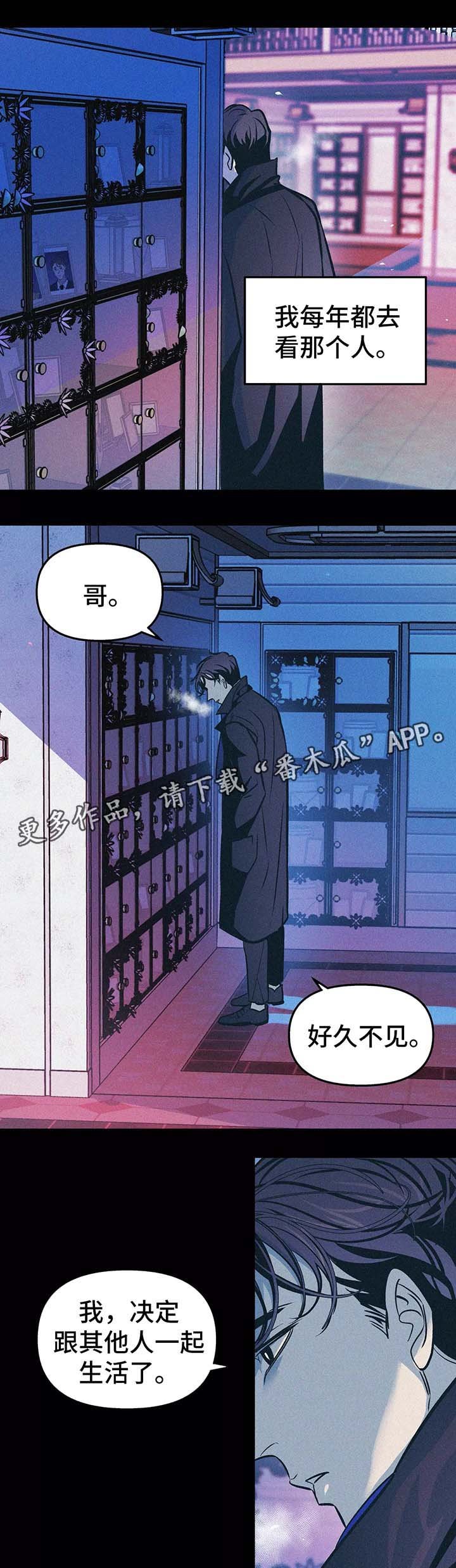 第56章：忌日