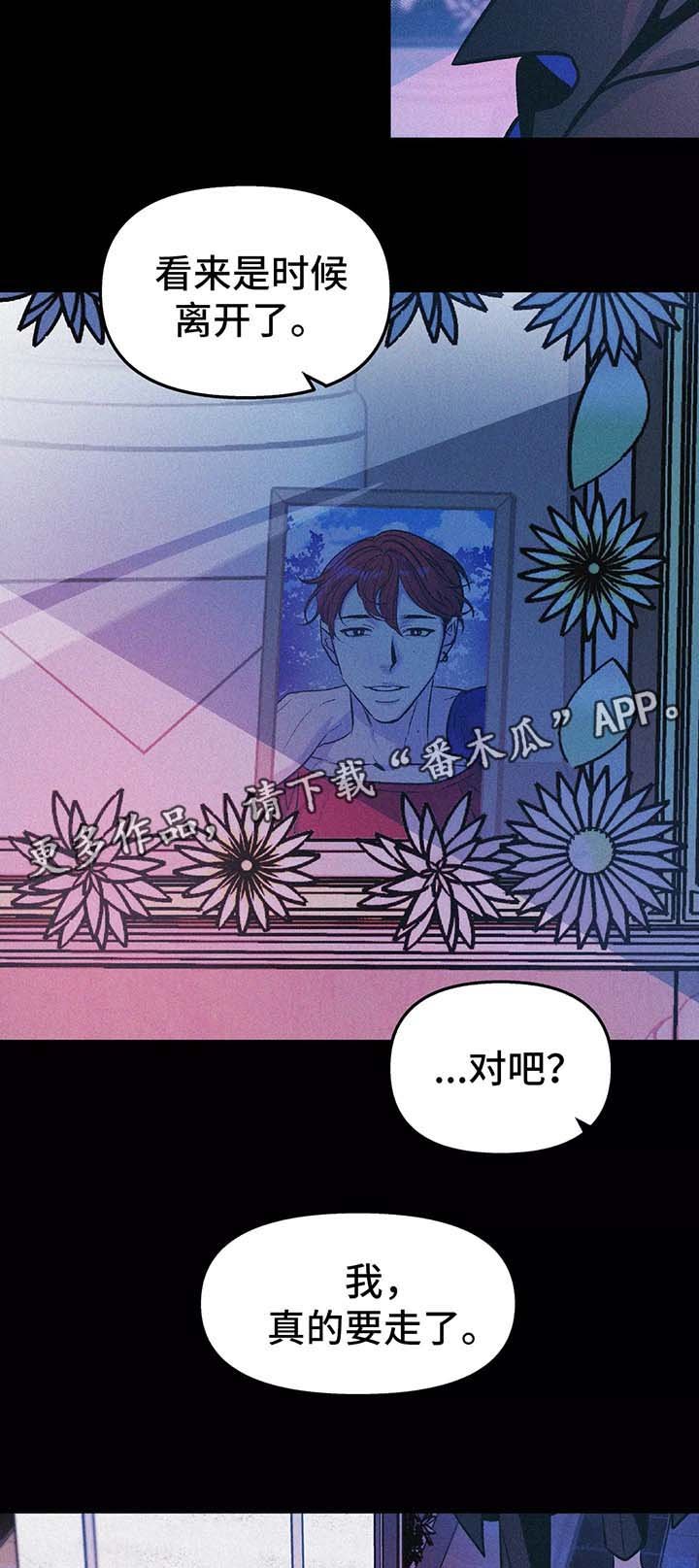 第56章：忌日