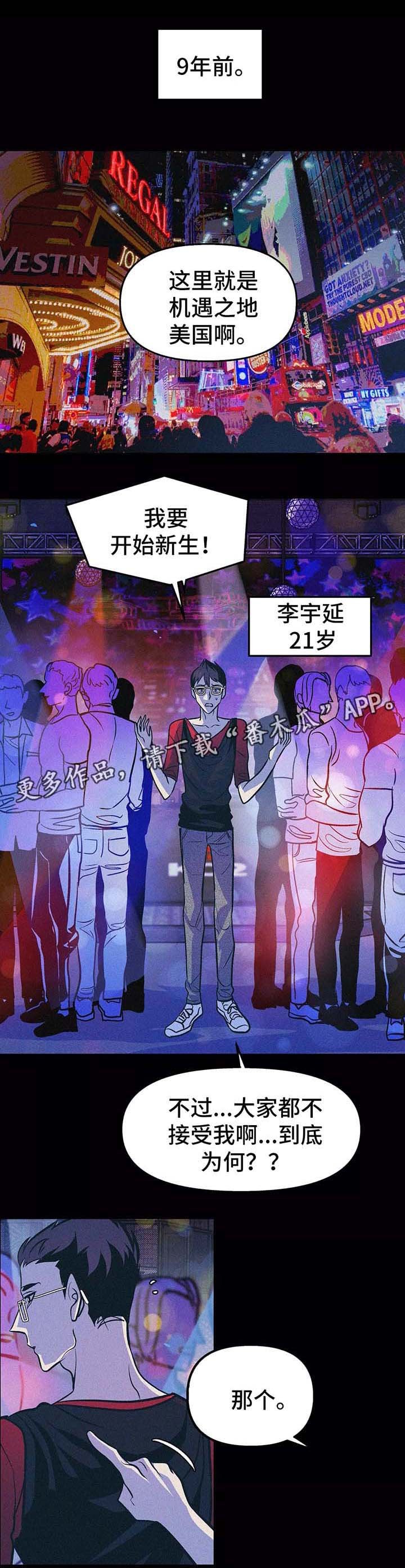 第57章：九年前