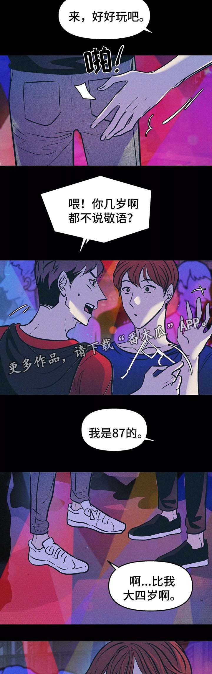 第57章：九年前