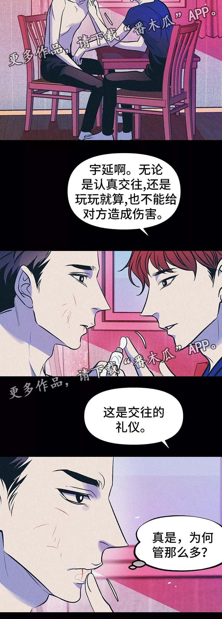 第57章：九年前
