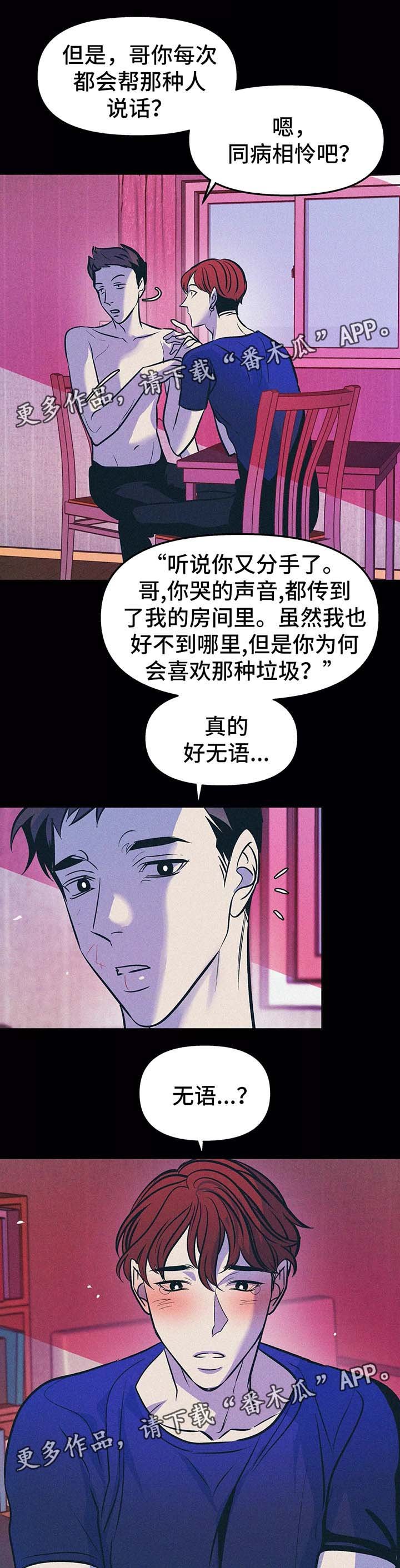 第57章：九年前
