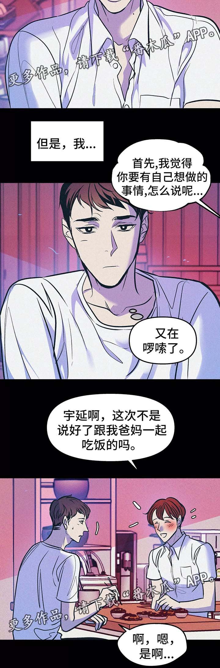 第57章：九年前