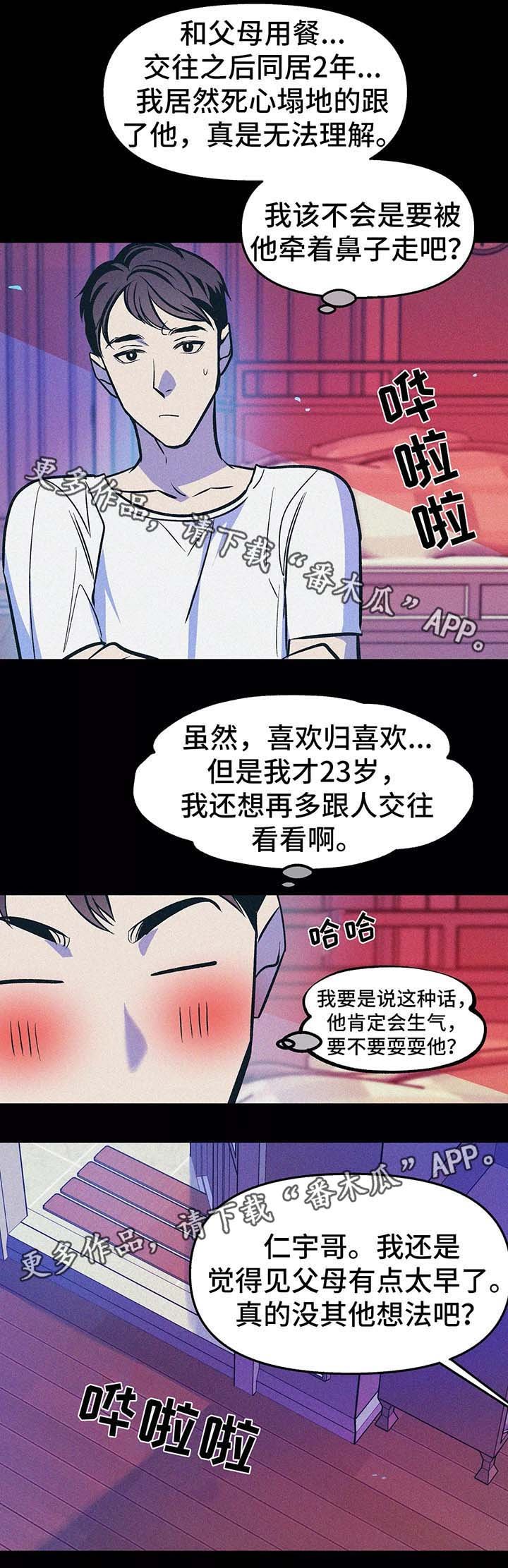 第57章：九年前