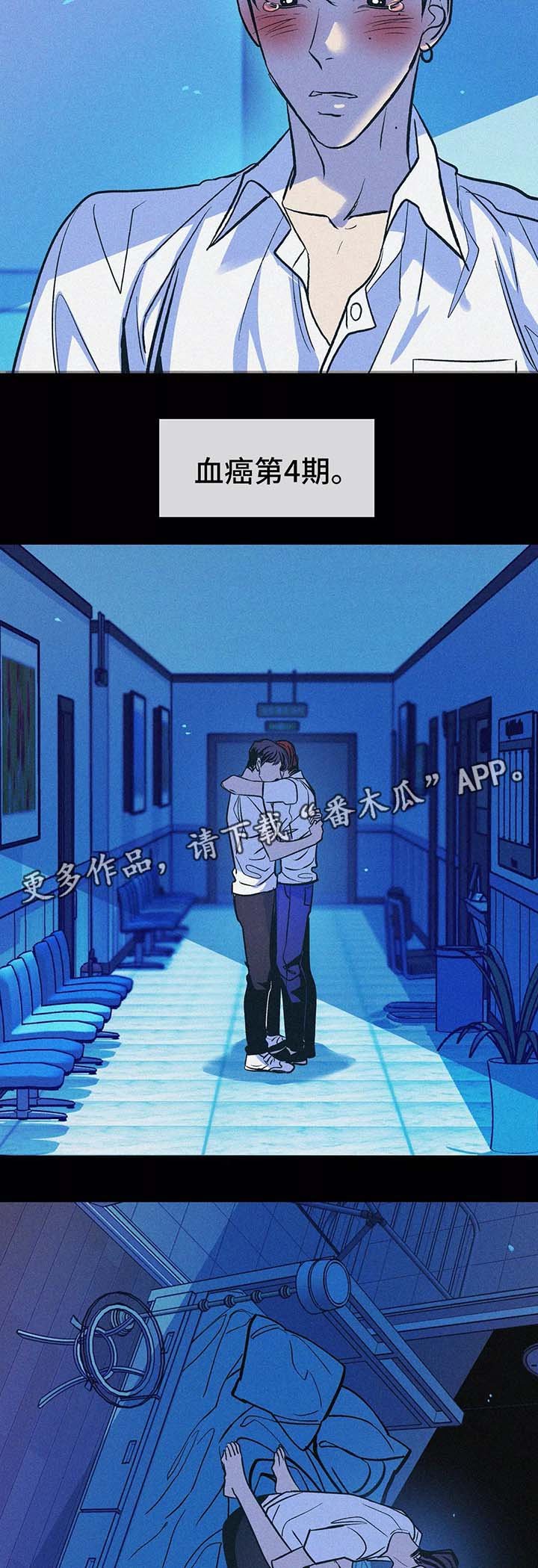 第58章：血癌