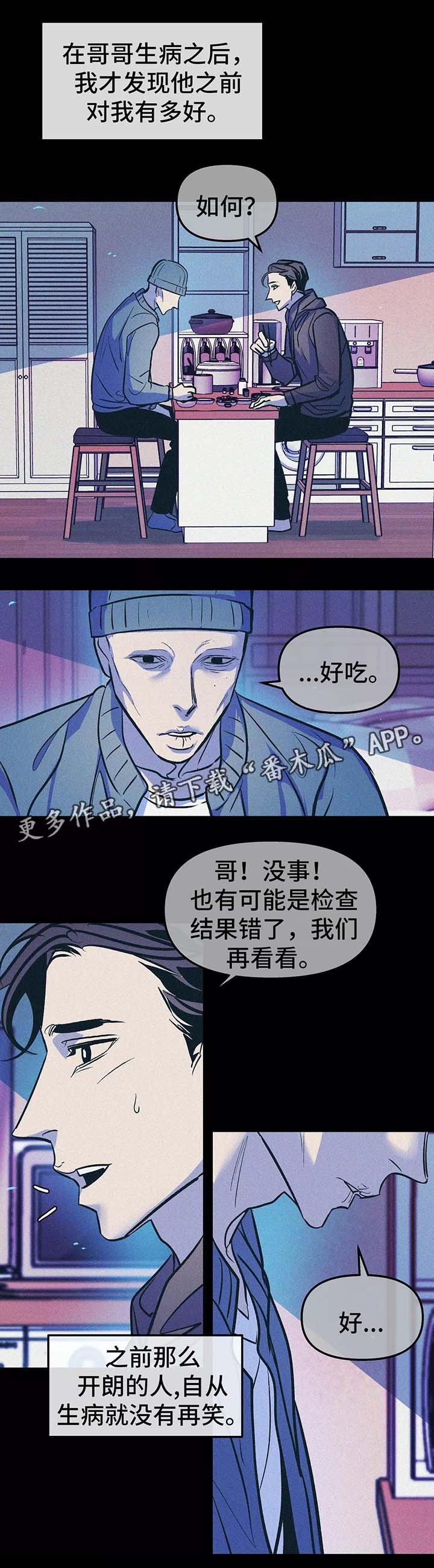 第58章：血癌