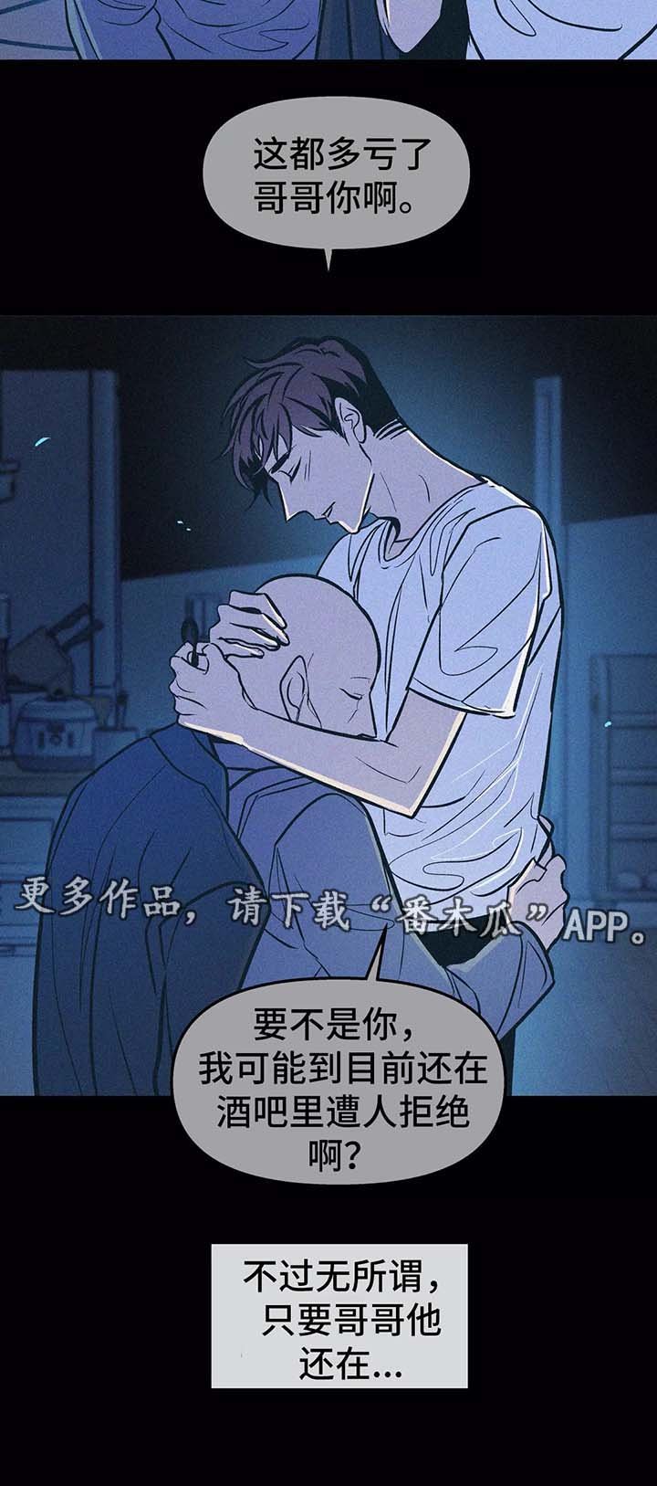 第59章：放弃