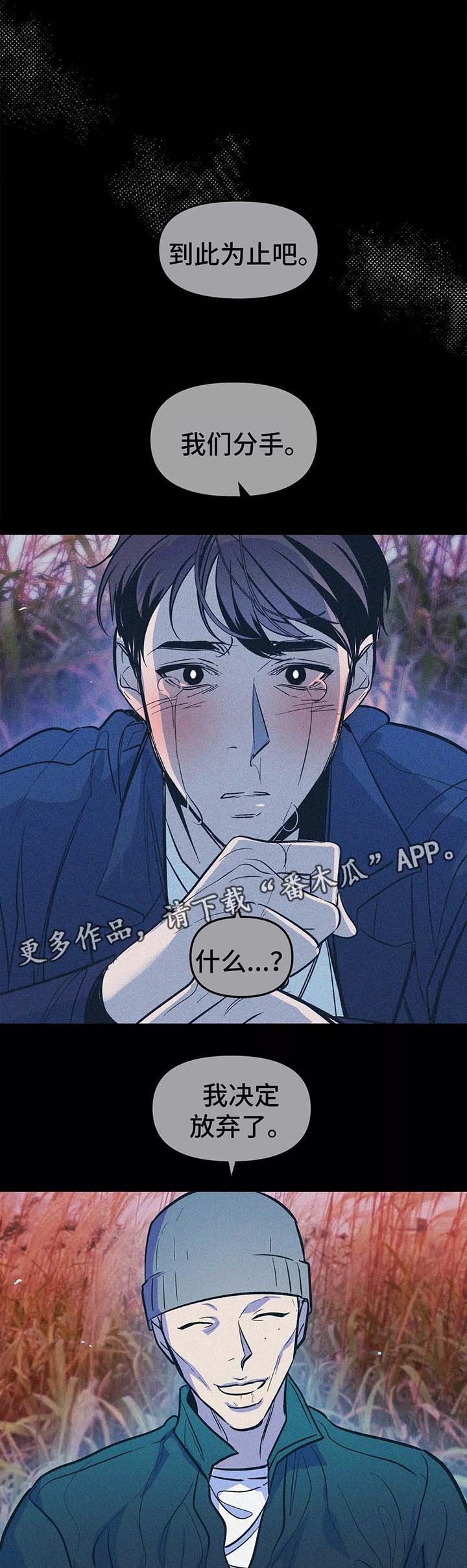 第59章：放弃