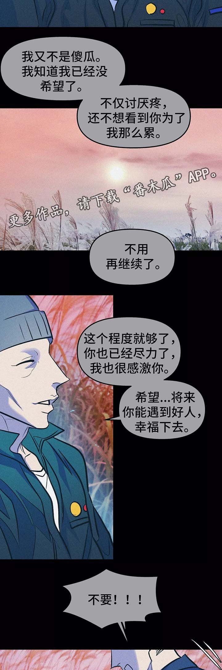 第59章：放弃
