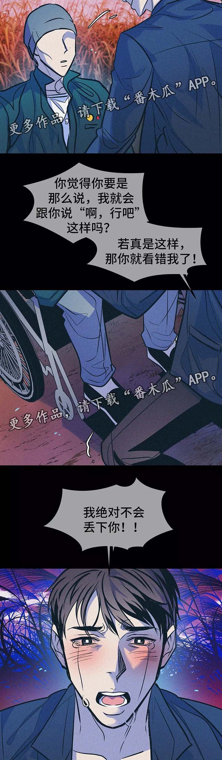 第59章：放弃