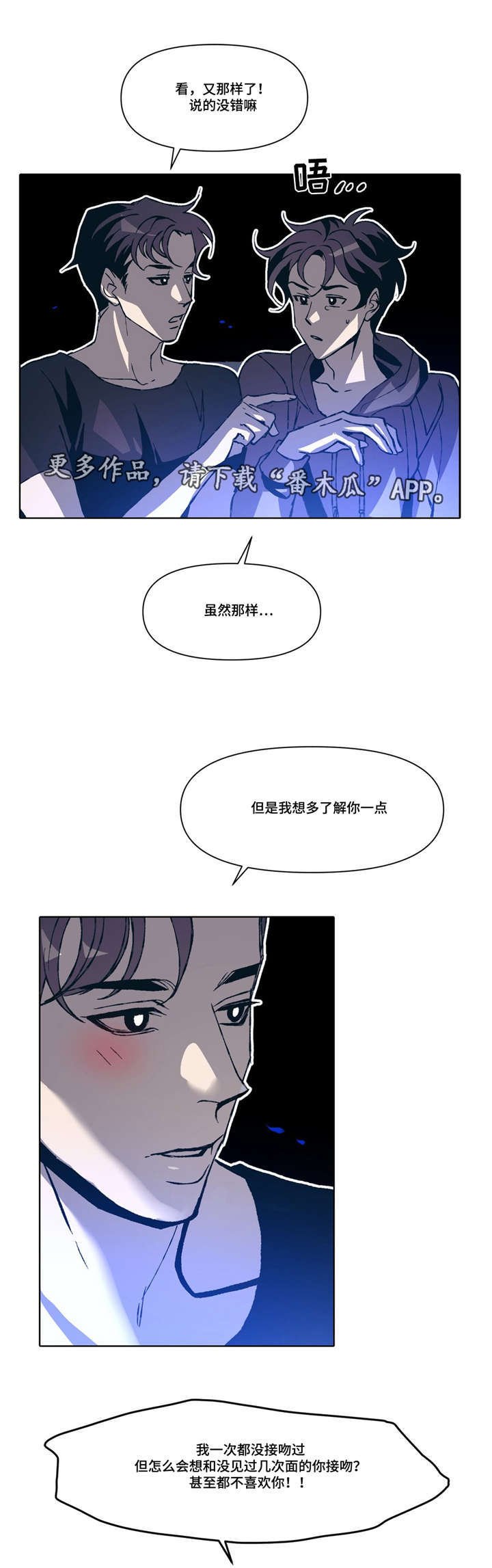 第6章：互相取悦