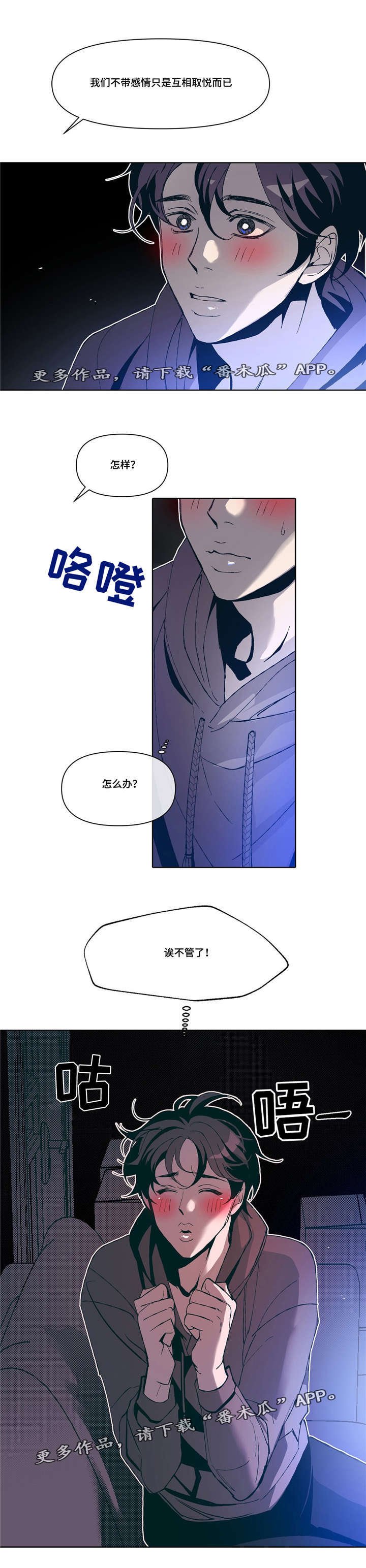 第6章：互相取悦