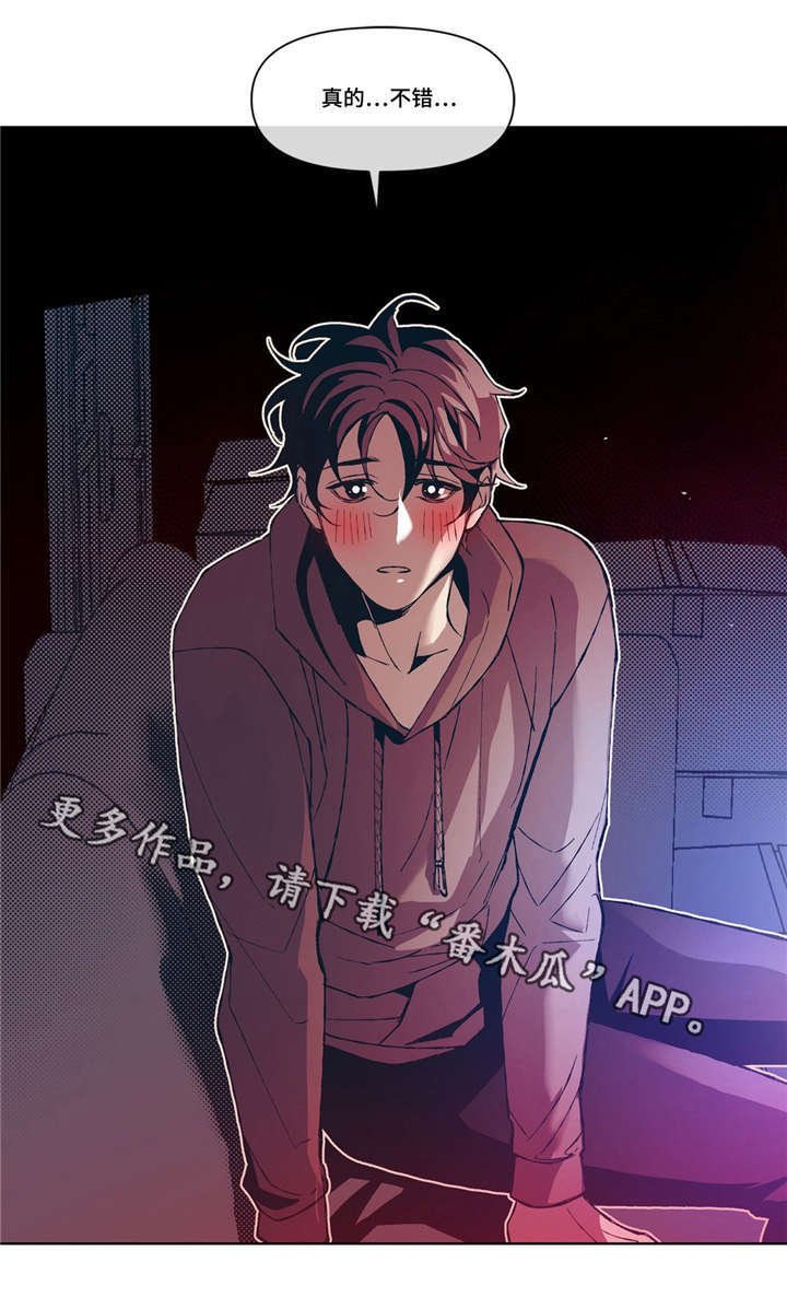 第6章：互相取悦