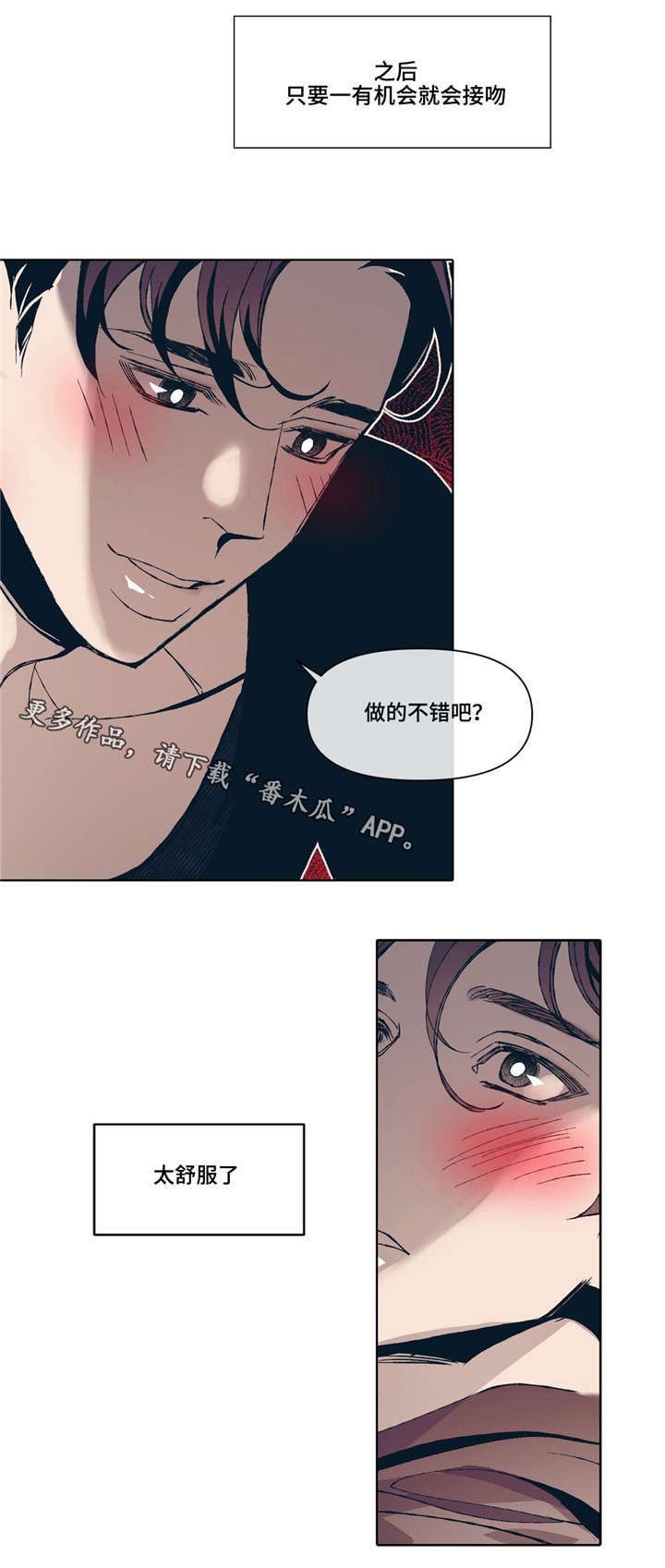 第6章：互相取悦