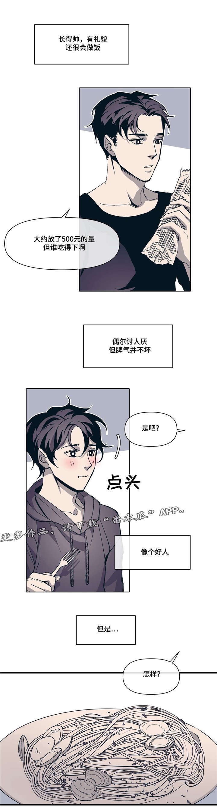 第6章：互相取悦