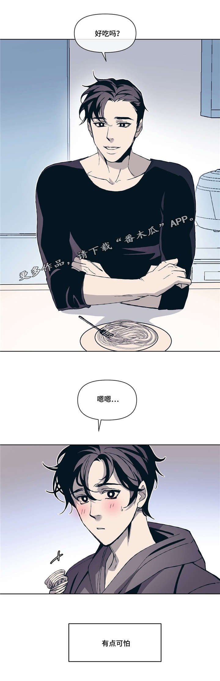 第6章：互相取悦