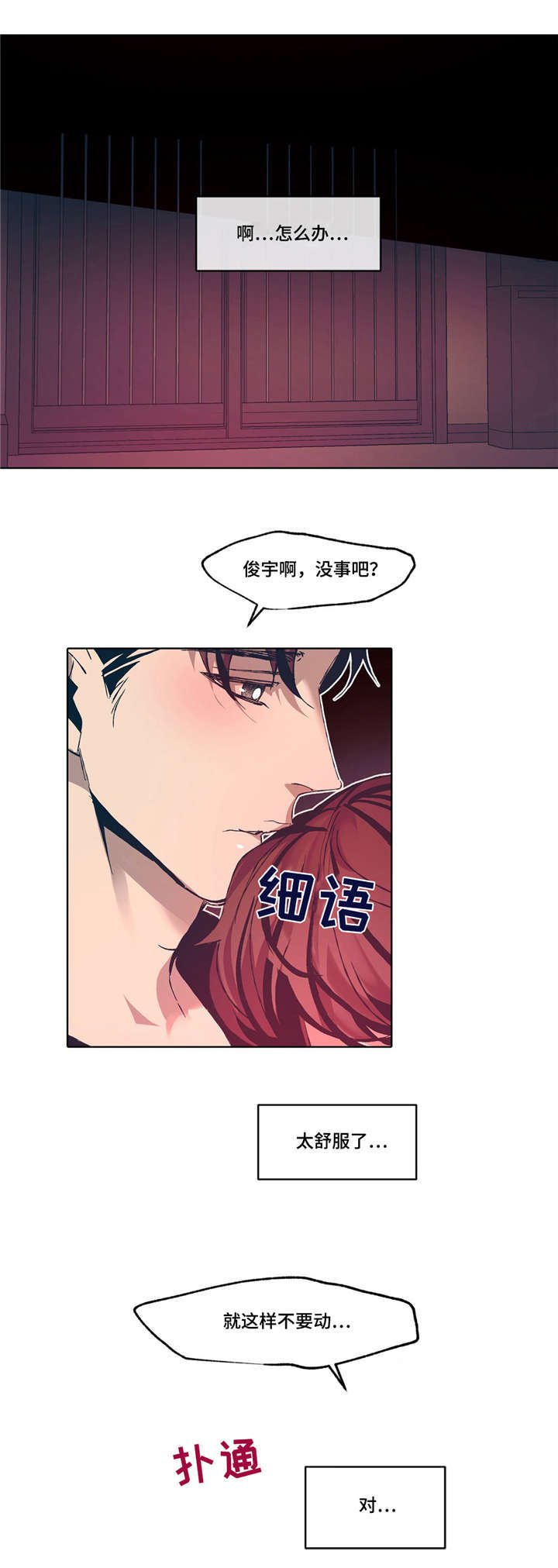 第6章：互相取悦