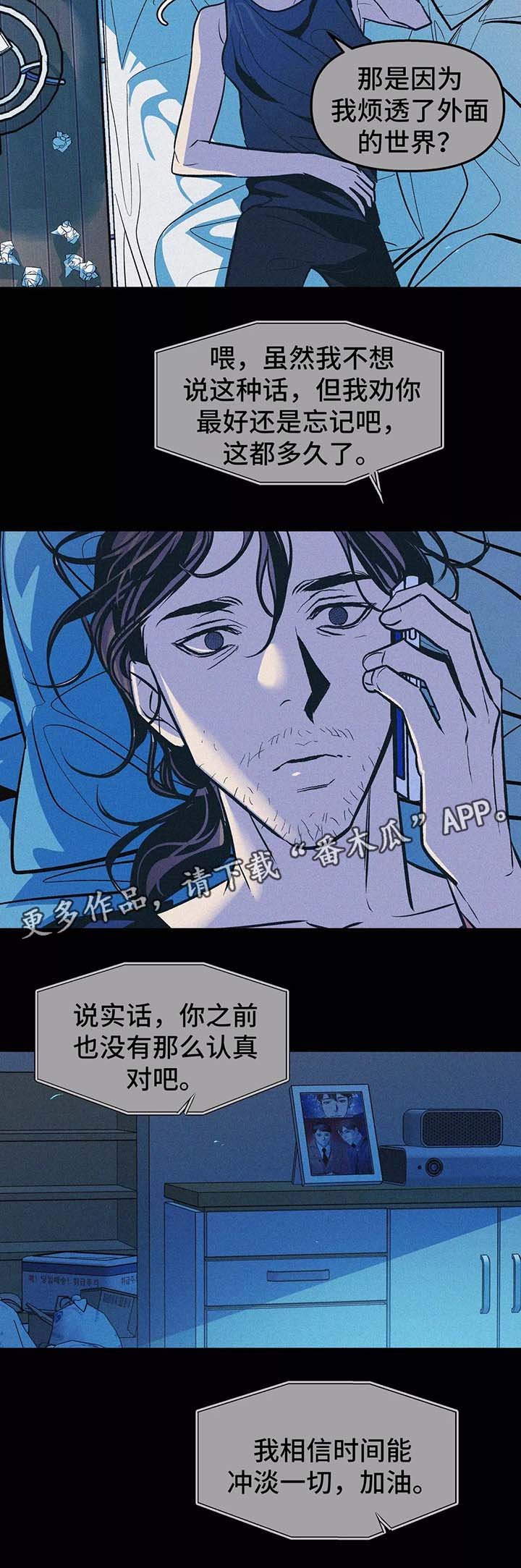 第60章：忘不掉他