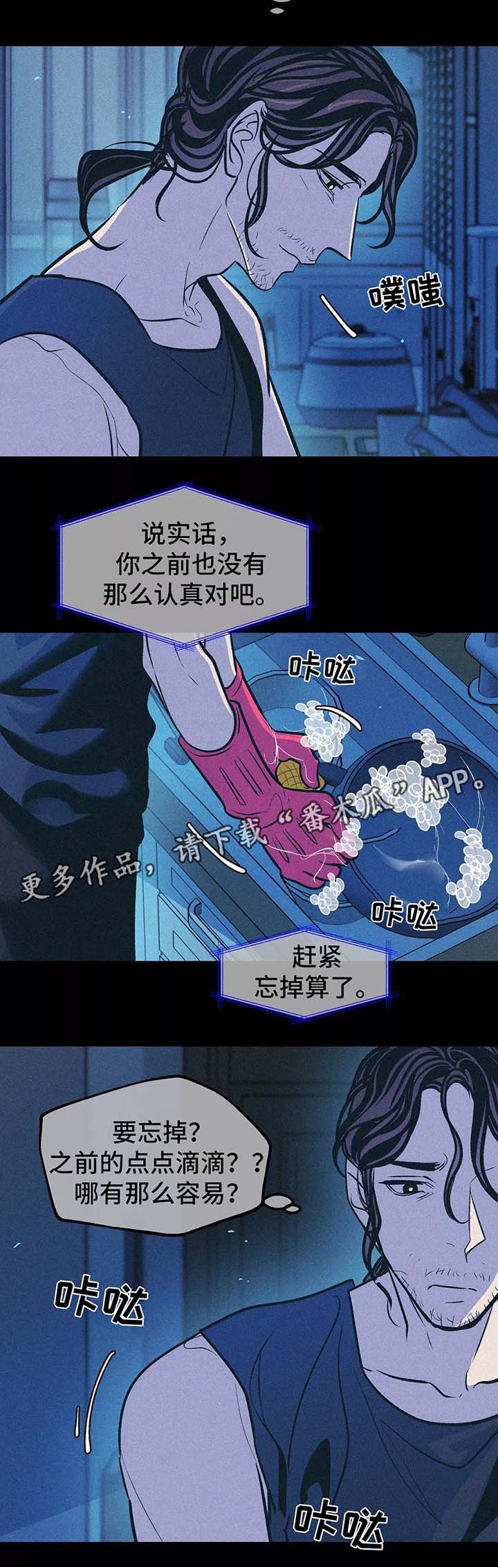 第60章：忘不掉他